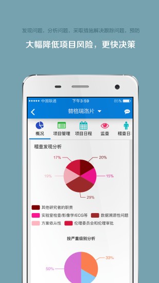 掌上微试图3