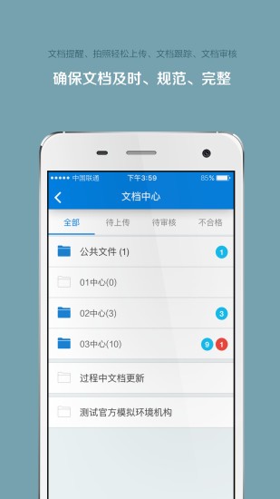 掌上微试图2