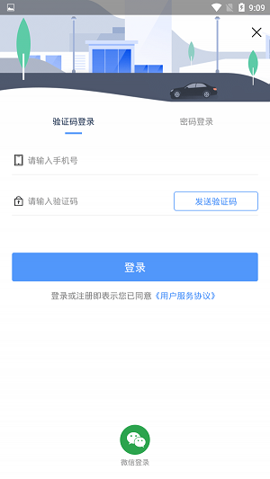 小鹿车主图1