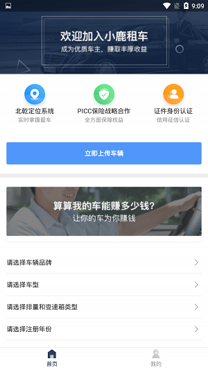 小鹿车主图3