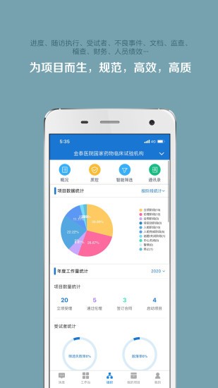 掌上微试图1