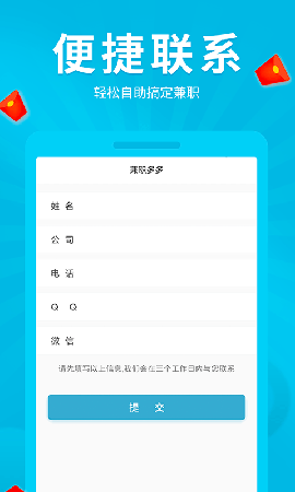 豆豆来宝安卓最新版下载?1: