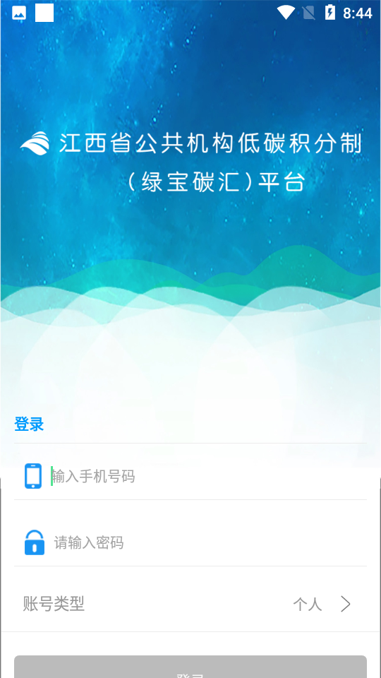 绿宝碳汇图2