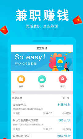 豆豆来宝安卓最新版下载图片1