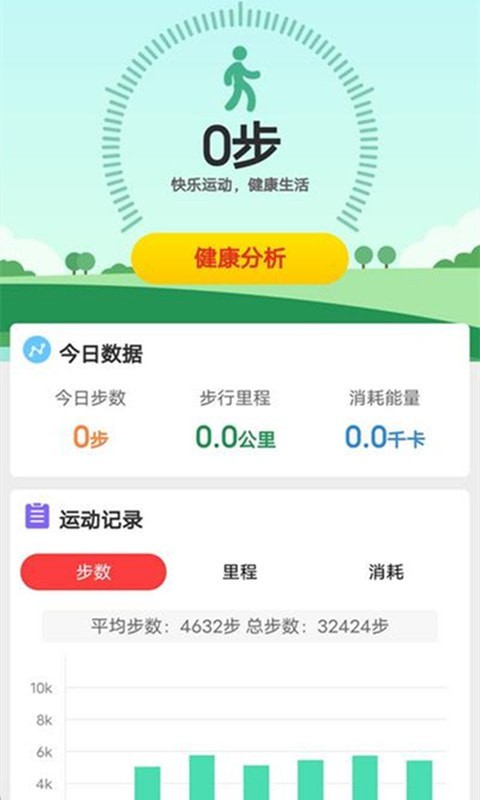 计步有宝图1