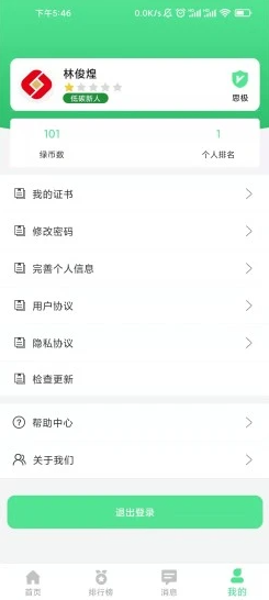 绿宝碳汇图5