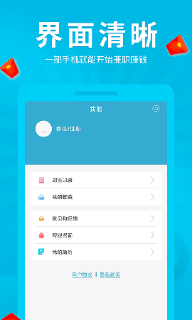 豆豆来宝安卓最新版下载?2: