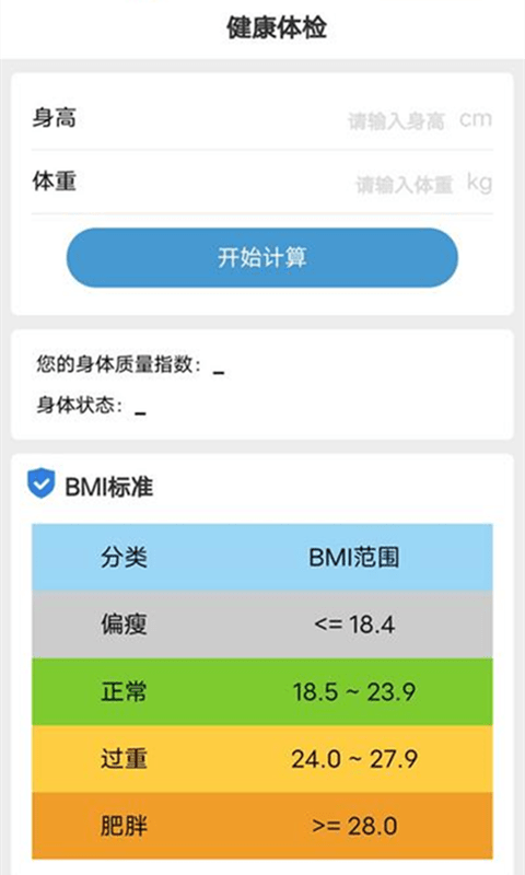 计步有宝图3