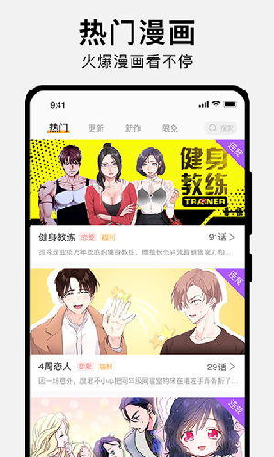 萌新漫画屋中文版下载?1: