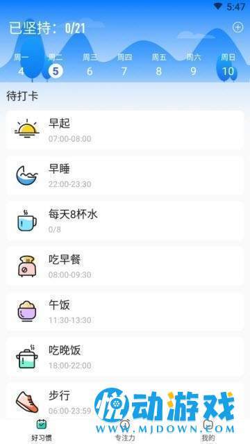打卡有奖安卓版下载?1: