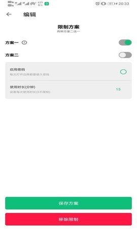 优优应用锁图3