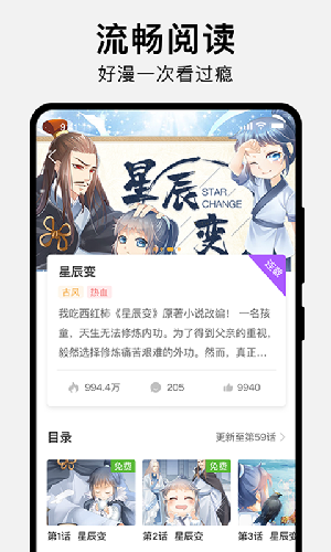 萌新漫画屋中文版下载?3: