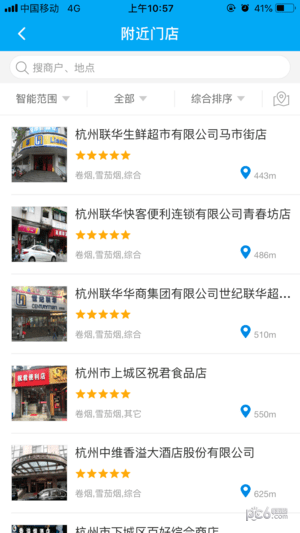 香溢家安卓手机版下载图片1