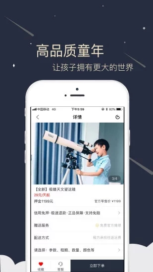 大司库租赁app安装下载?2: