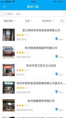 香溢家安卓手机版下载?2: