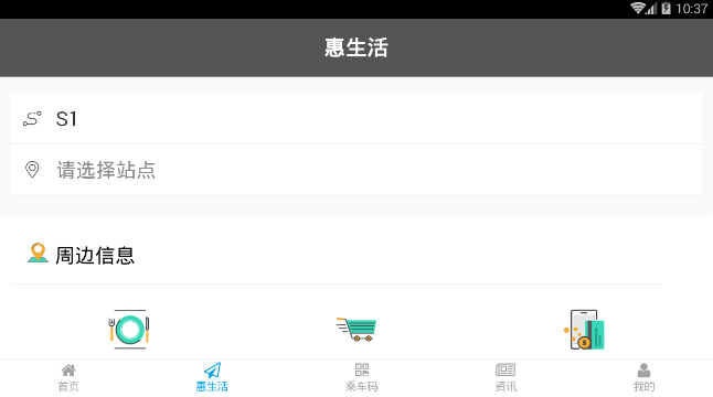 温州轨道2021新版下载?3: