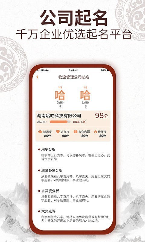 取名字大师软件最新版下载?1: