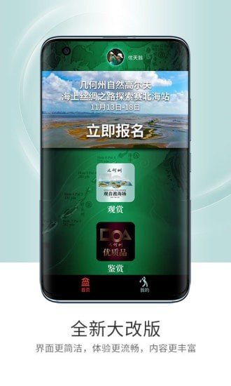 高尔夫频道图3