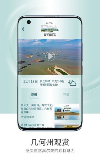 高尔夫频道图2