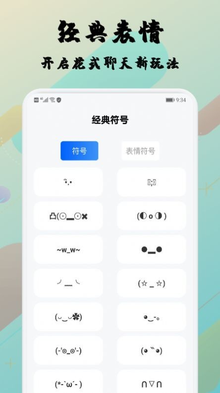 糊弄字体图3