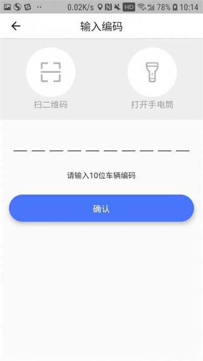 星骑出行维护端图1