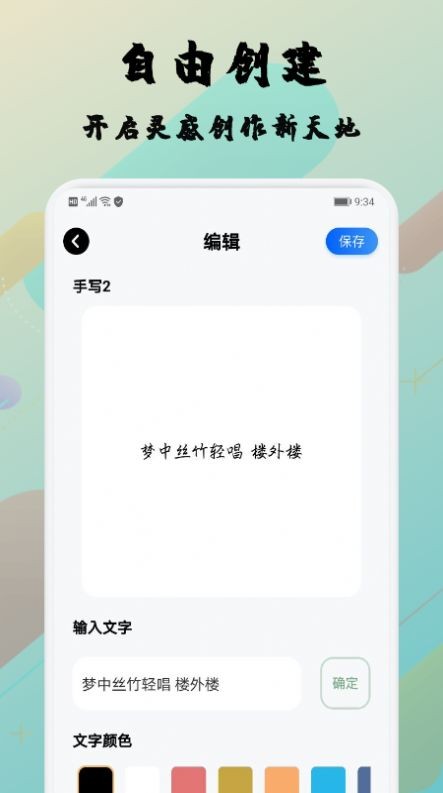 糊弄字体图1