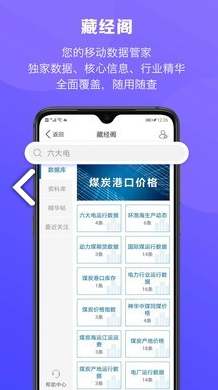 煤炭江湖图1
