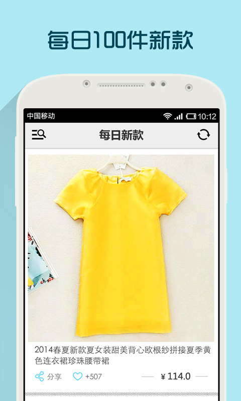 每日新款图2