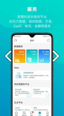 煤炭江湖图2
