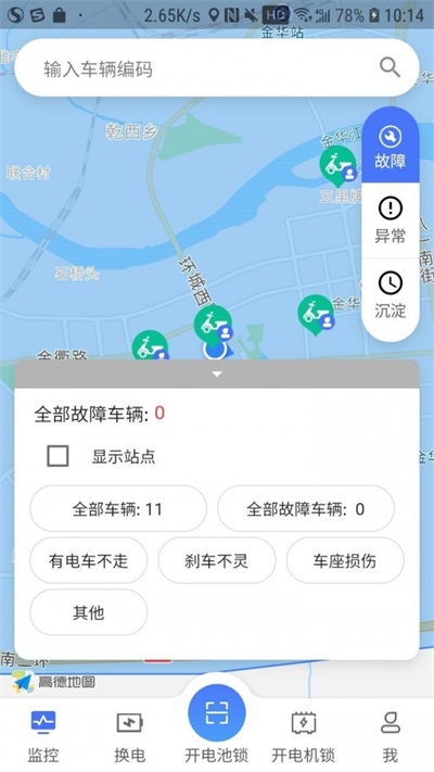 星骑出行维护端图2