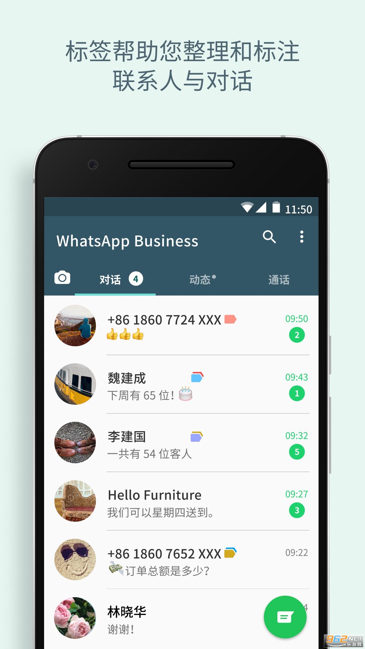 Whats手机最新版下载?3: