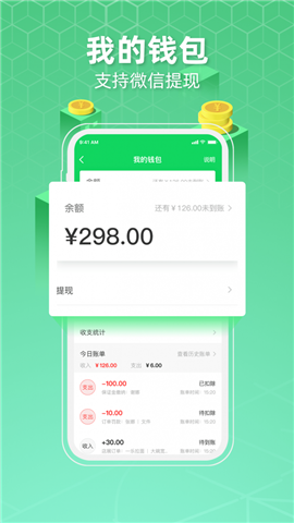 便利专送骑士版下载图片1