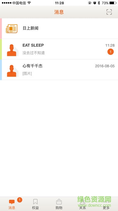 日上会员app免费下载?2: