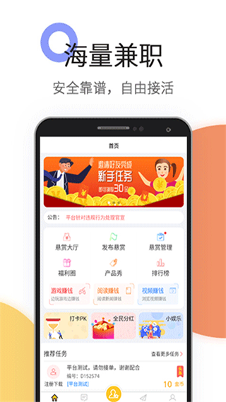 赏金榜图3