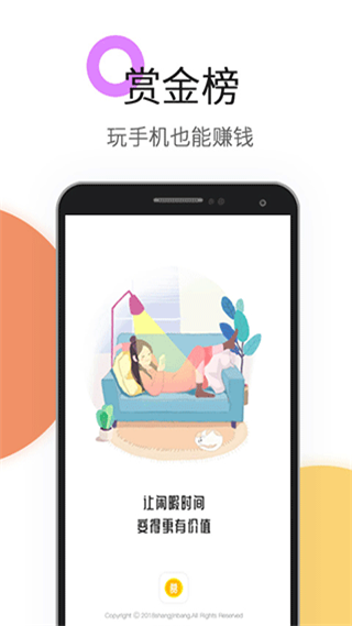 赏金榜图1