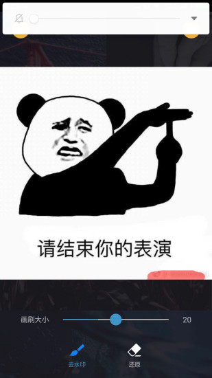 去水印大师图3