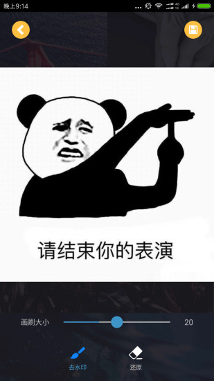 去水印大师官方版下载图片1
