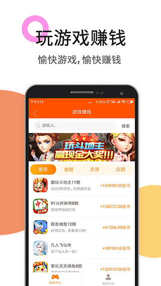 赏金榜图2