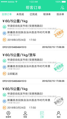极客帮2021最新版下载图片1