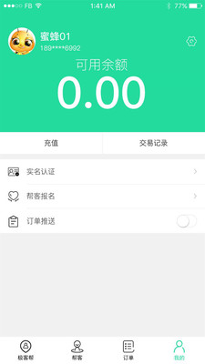 极客帮图3