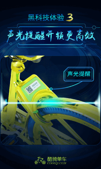 拜客出行app安装下载图片1