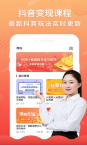 记账本收支管家图1