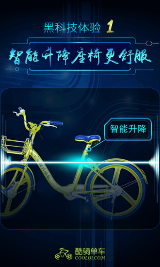 拜客出行图2