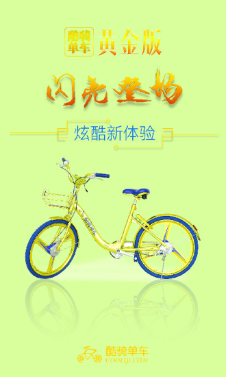 拜客出行图1