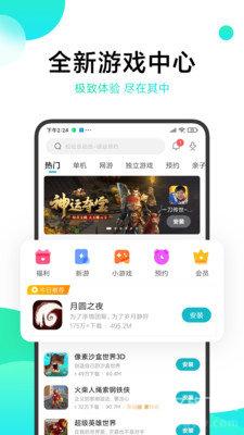 冷狐宝盒图1