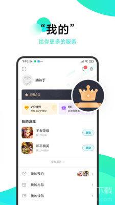 冷狐宝盒图2