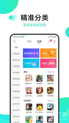 冷狐宝盒图3