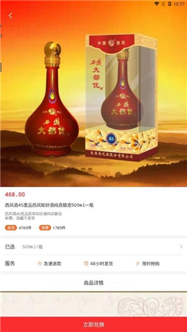 名冠优品最新版下载?2: