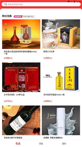 名冠优品最新版下载?3: