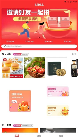 名冠优品最新版下载?1: